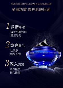 以色列premier品牌天使蓝奇迹磁石黑泥面膜保湿补水清洁毛孔正品