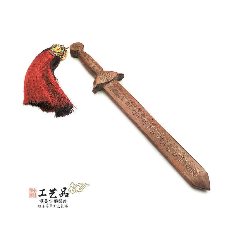 老旧物件雷霆真应与乾坤象形之景震桃木剑手工精雕古韵唯美道家用