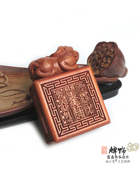 雷击枣木牌挂件把件六丁六甲法牌