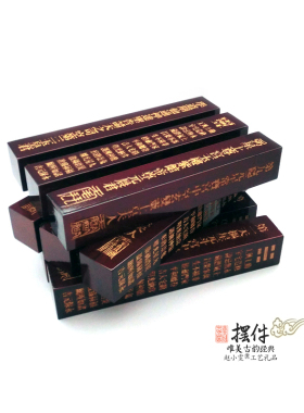 紫微九星法尺地理家居摆件