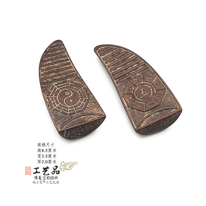 乾坤日月雷击枣木掷卦圣卦掷杯