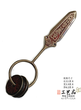 黄铜师公刀法刀师刀龙虎天师令箭