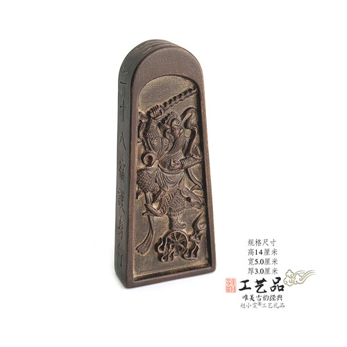 先天御前灵官雷击枣木装藏令牌