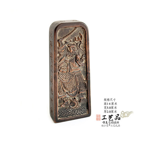 刘矩天君雷击枣木装藏令牌