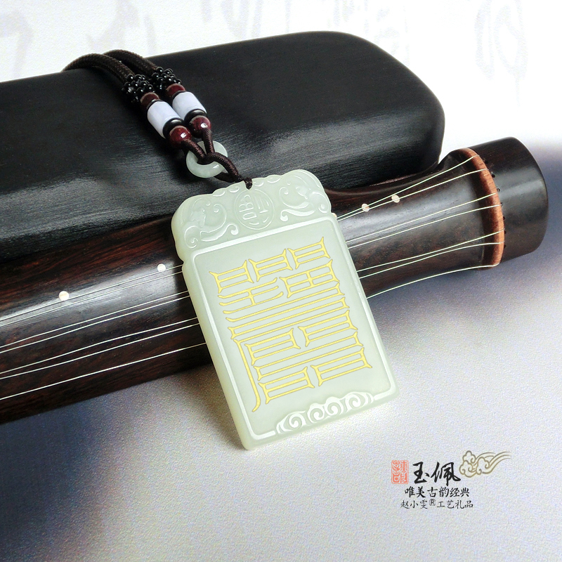岫玉大玉佩利见贵人与得遇贵人玉牌挂件吊坠饰品项链道家用品法器