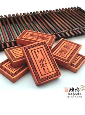 真武大帝敕召六丁玉女随身行使诸事雷击枣木全套牌饰摆件道家用品