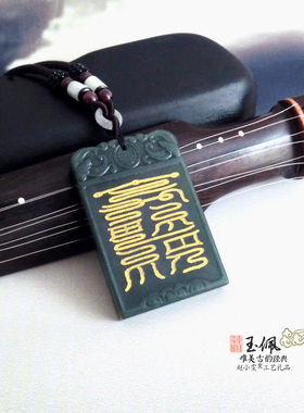 吉星高照玉牌挂件项链吊坠饰品