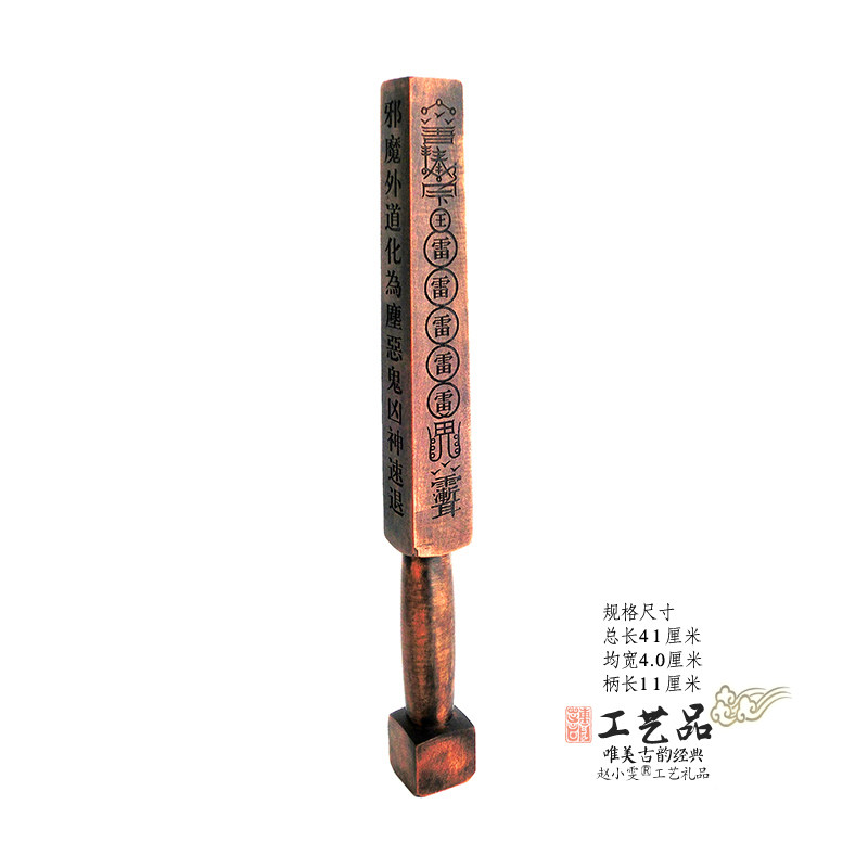 紫霄混元景朗五雷法鞭仿古雷尺雷击枣木雷神鞭手把件古韵道家用品