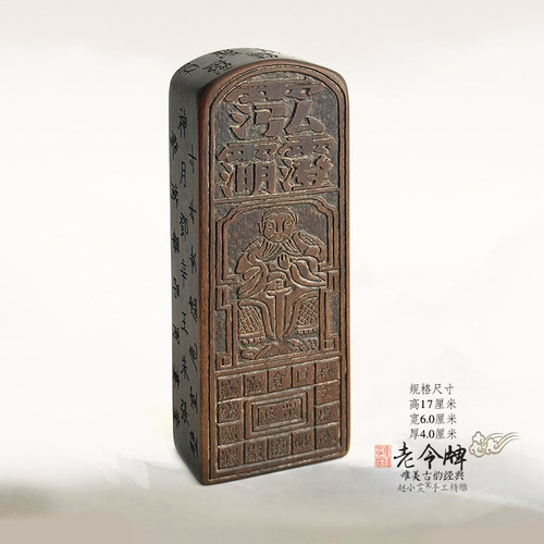 地理师专用手工装藏雷击枣木令牌