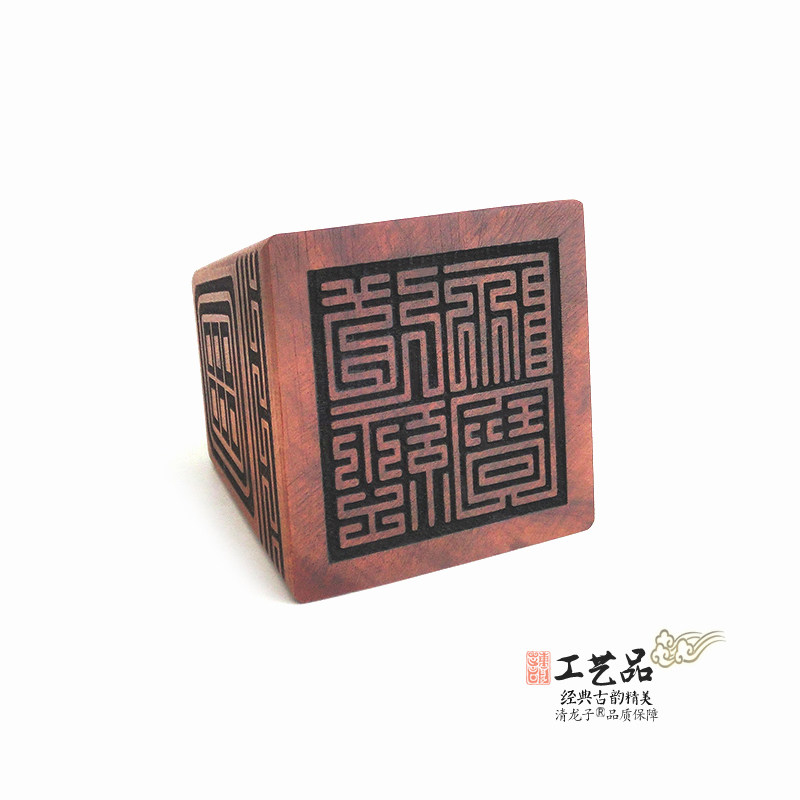 道经师宝雷击枣木印章法印