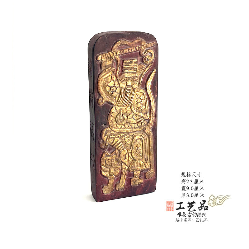 龙虎玄坛赵帅公明桃木老旧令牌