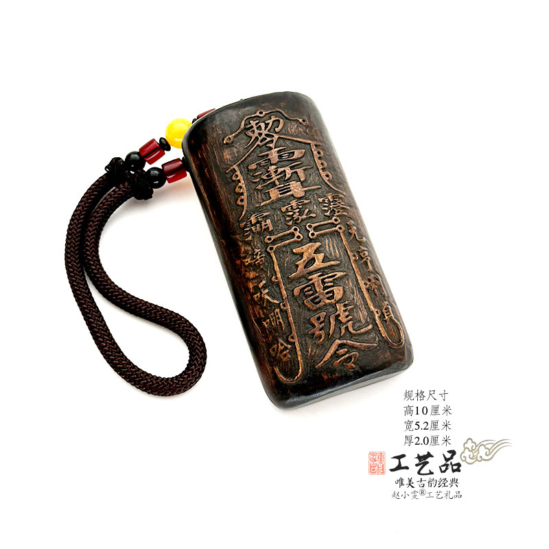 三清紫微五雷号令黄杨木手把件