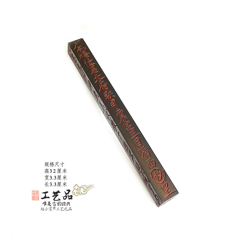 九天雷祖雷击枣木六面天蓬尺