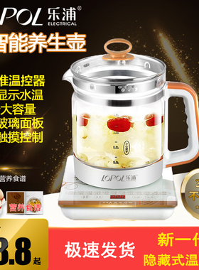 乐浦养生壶家用多功能电热烧水壶全自动玻璃花茶壶黑茶壶煮茶器煲