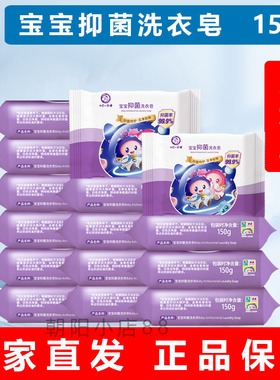 十月天使宝宝抑菌洗衣皂150g婴儿童洗衣服去污渍香皂尿布肥皂