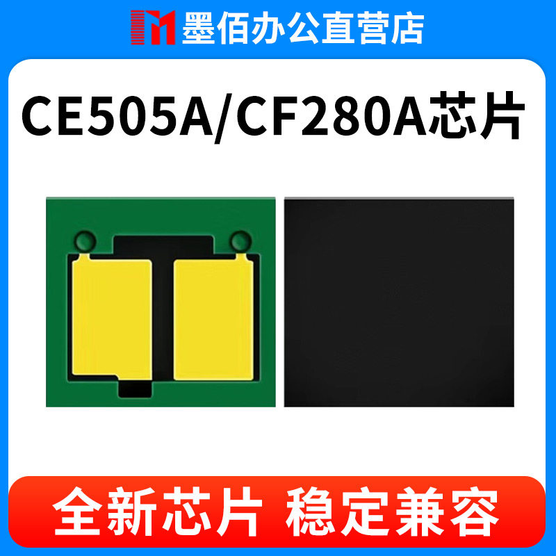 适用P2035芯片P2055dn P2055d 2035n HP05A CE505A 硒鼓 碳粉