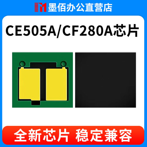 HP05A芯片P2035n碳粉P2055dn