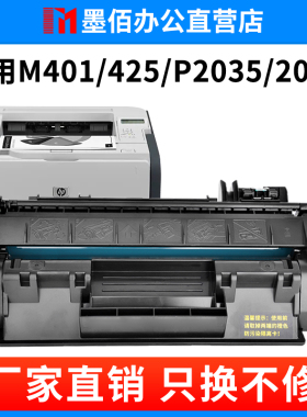 适用M401d硒鼓M425dn 425dw 401dn 401n HP80A Pro400 CF280A