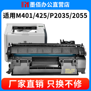 425dw Pro400 401dn HP80A CF280A 401n 适用M401d硒鼓M425dn