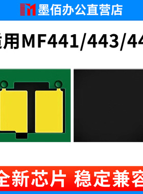 适用佳能MF441dw芯片443dw 449dw LBP228x 222dn 223dw 225dn碳粉