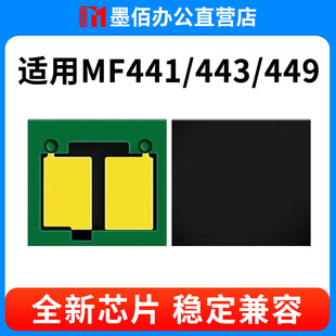 223dw 适用佳能MF441dw芯片443dw 222dn LBP228x 225dn碳粉 449dw