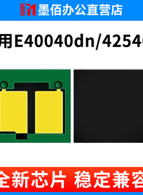 适用E40040dn芯片E42540F E40040 MFP W9024MC HP 硒鼓碳粉计数器