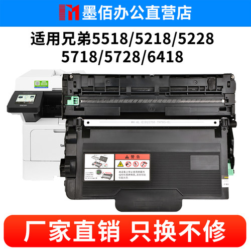 适用兄弟HL-L6418dw粉盒HL-L5228dw硒鼓墨盒 成像鼓感光鼓组件