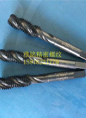 日本YAMAWA黑色螺旋丝锥M10X1.5M12X1.75X1X1.25X0.75钢SU丝攻6G