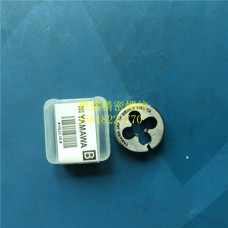 日本YAMAW米制A航天航空可调圆板牙1/4-20-24-28-32-36-40-56-80