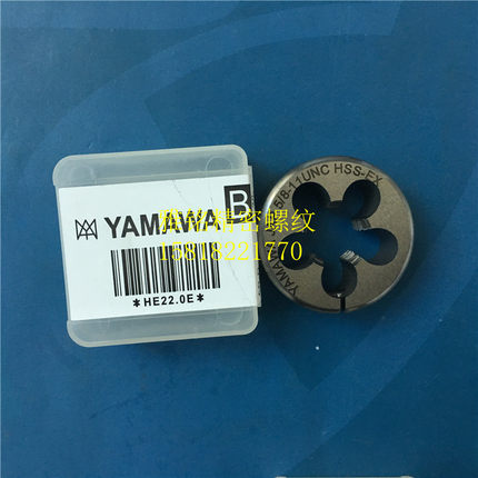 日本YAMAWA可调节式钢圆板牙9/16-12-20U5/8-11-18-24硬6H6G6F5H