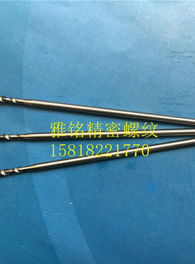 日本YAMAWA加长螺旋丝锥0-80U2-56U4-40UX100L深孔加大6G钢铝丝攻