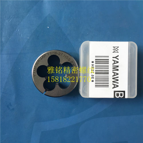 日本YAMAWA可调节针车牙圆板牙SM1/4-24-40SM11/16-27硬6H6G2B3B