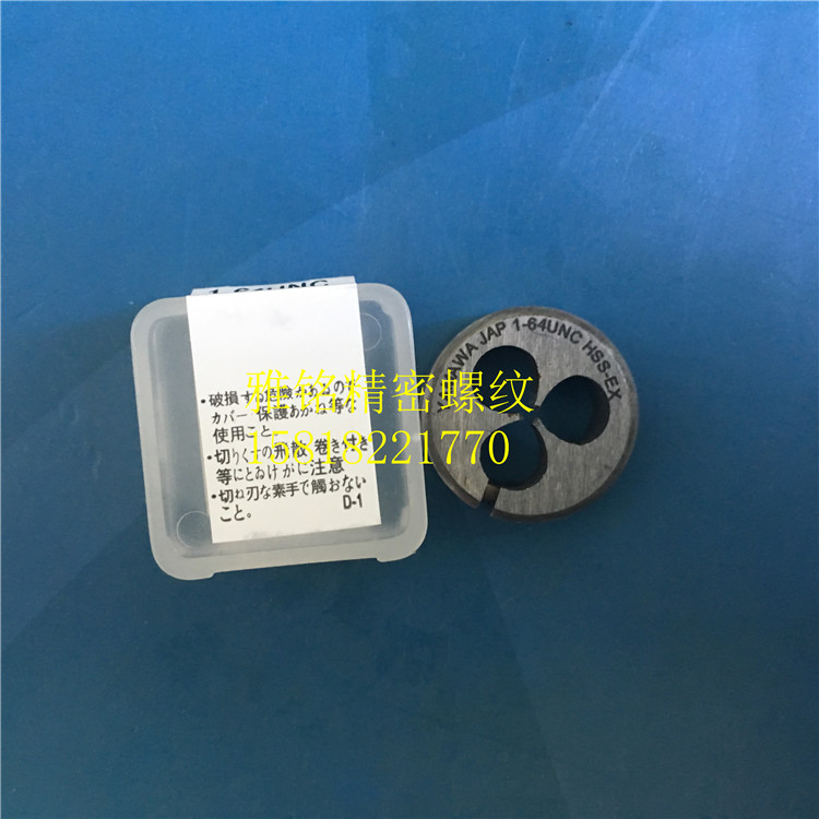 日本YAMAWA可调节圆板牙0-80-90U1-64-72U2-56-64钢铝6G超硬