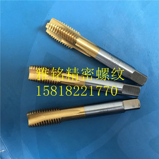 日本YAMAWA镀钛先端直槽先端丝锥M14M16X2X1.5X1M18M20X2.5丝攻6G