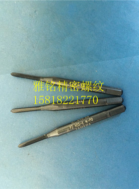 日本YAMAWA黑色先端直槽丝锥M1M1.2X0.25M1.4X0.3M1.6X0.35SU丝攻