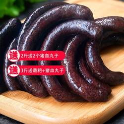 湖南湘西土特产怀化凤凰香腊血粑农家糯米手工烟熏灌猪血肠粑批发