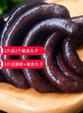 湖南湘西土特产怀化凤凰香腊血粑农家糯米手工烟熏灌猪血肠粑批发