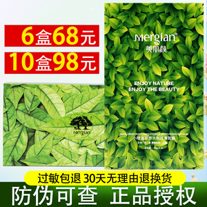 新款美肌颜小绿盒面膜咕噜咕噜花萃水悦补水保湿提亮肤色正品专柜