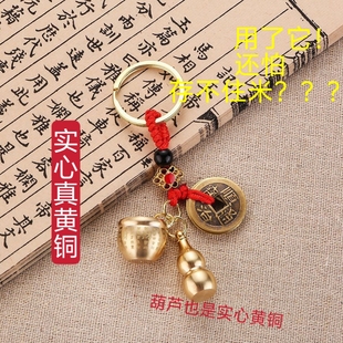 黄铜百福缸招财钥匙扣聚福缸米缸五帝聚宝盆挂件葫芦创意汽车挂饰