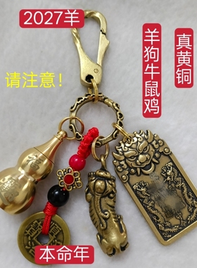 纯黄铜朱砂虎头化福大将军镇守令牌钥匙扣男女去岁牌随身挂饰挂件