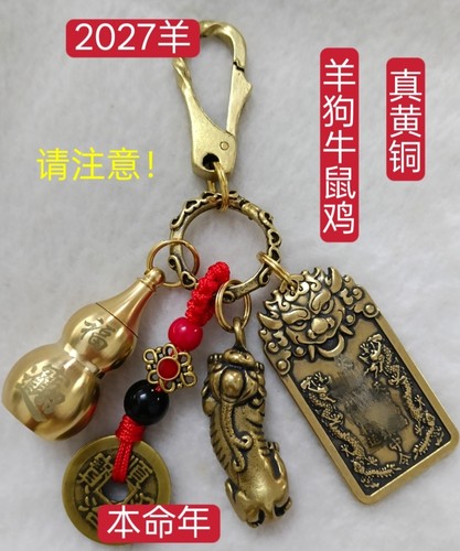 纯黄铜朱砂虎头化福大将军镇守令牌钥匙扣男女去岁牌随身挂饰挂件