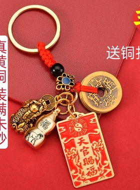 【师傅已香火】钥匙扣汽车挂件创意招财进宝貔貅天官赐福百福随身