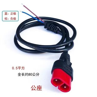 台铃电动车电瓶充电器电源线输出专用云插头两孔圆输出线连接线