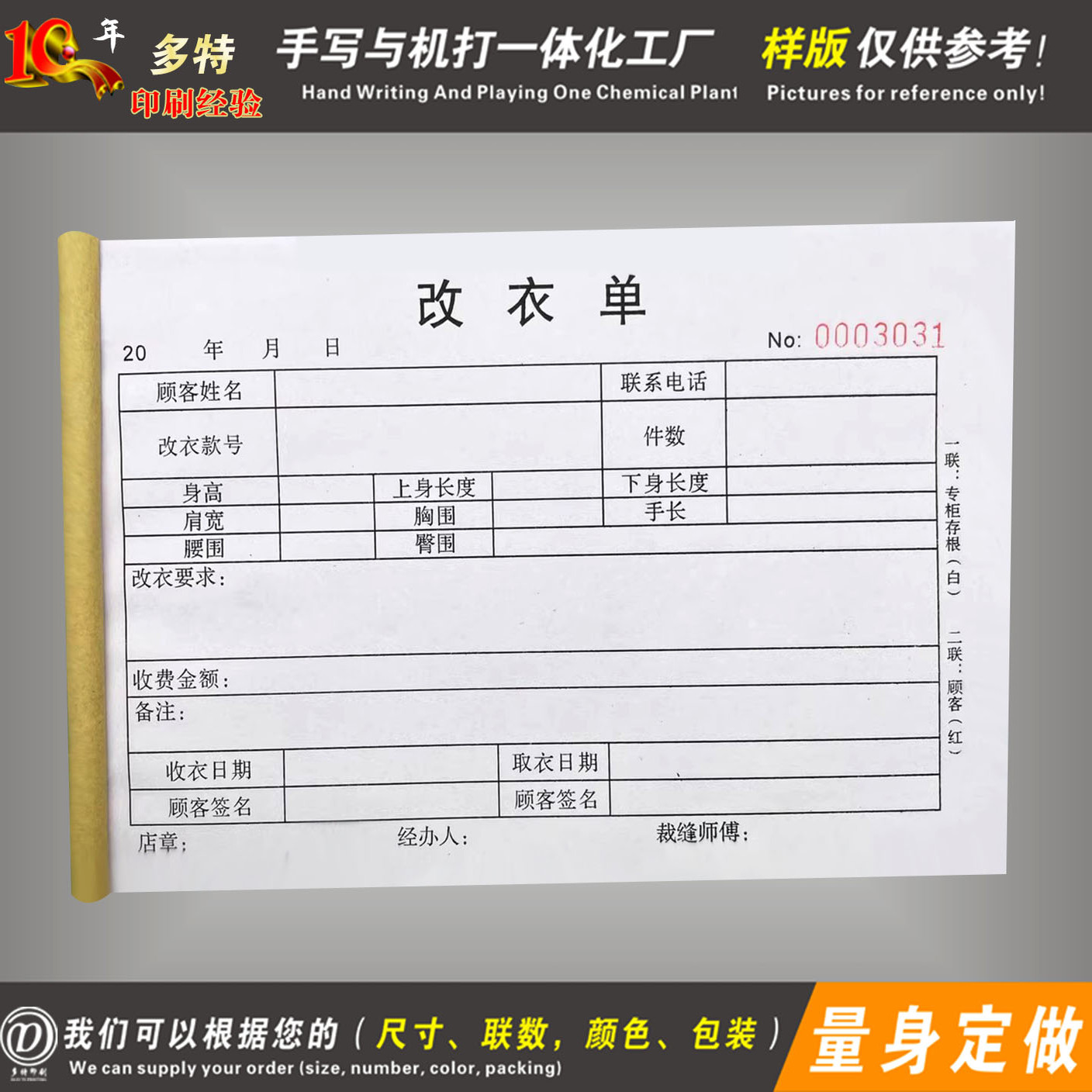 东莞厂家直售单据凭证，发货快。