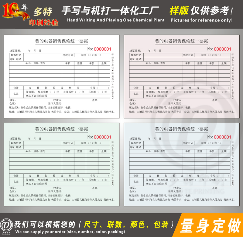 维修服务单家电空调设备清洗登记本家政派车收据售后保修派工单据