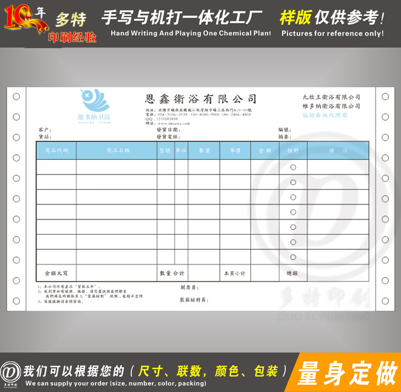 全屋合同定制单客户定单回访记录表门窗家具订货单销售表量表收据图片