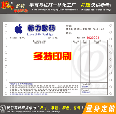 机打手机销售单质保单机打票据印刷带孔收款收据定做保修单统一票