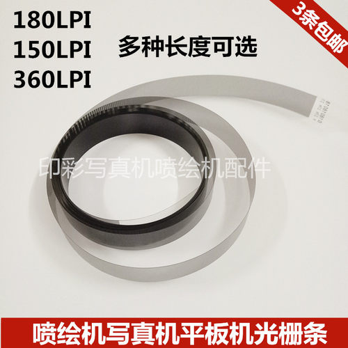喷绘机180lpi光栅适用乐彩赛博
