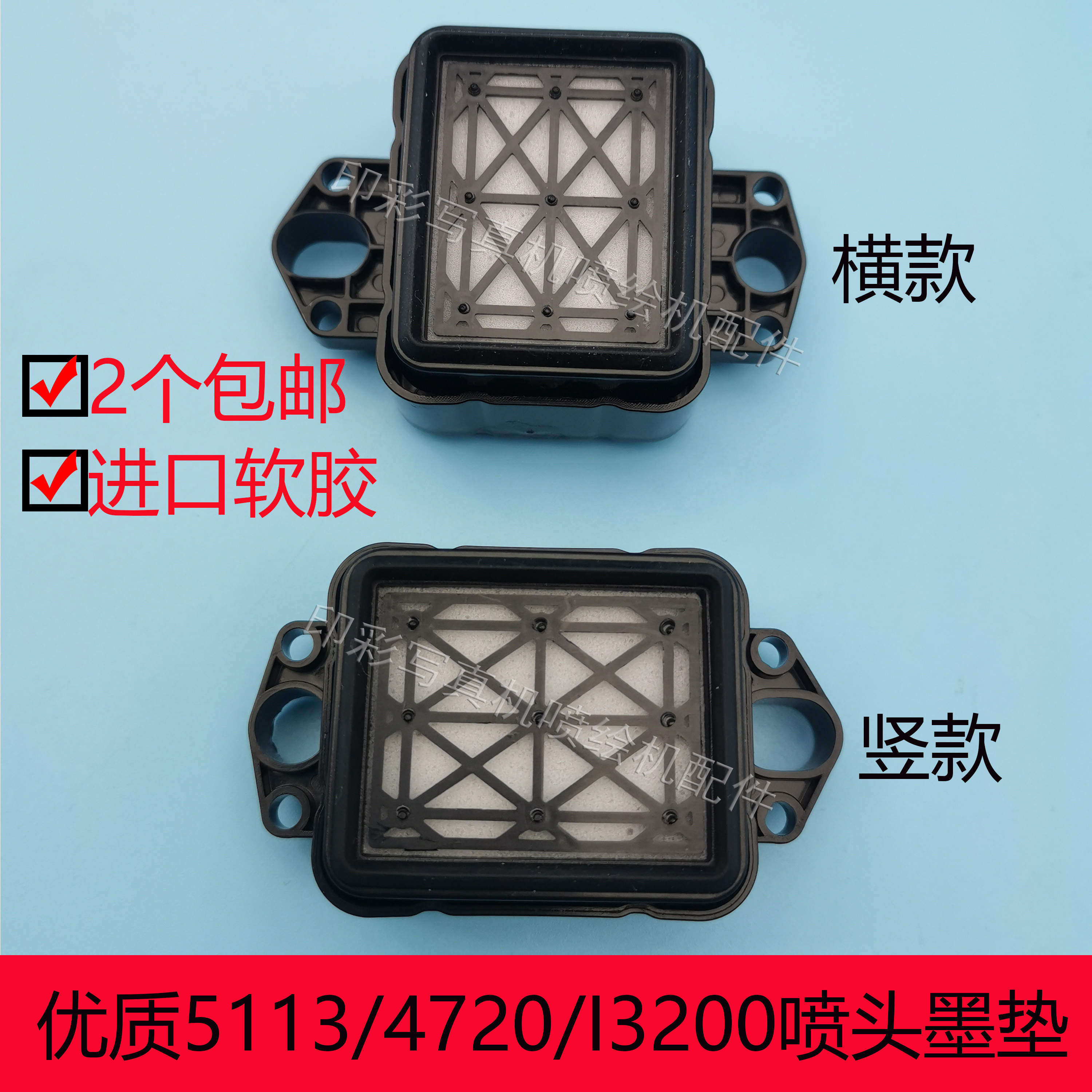 爱普生47205113i3200墨垫耐腐