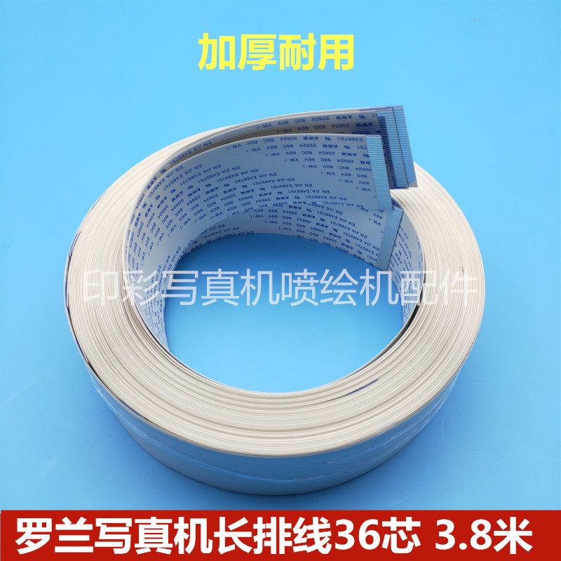 FJ750喷头排线 36P长数据线 RA640写真机长缆线图片
